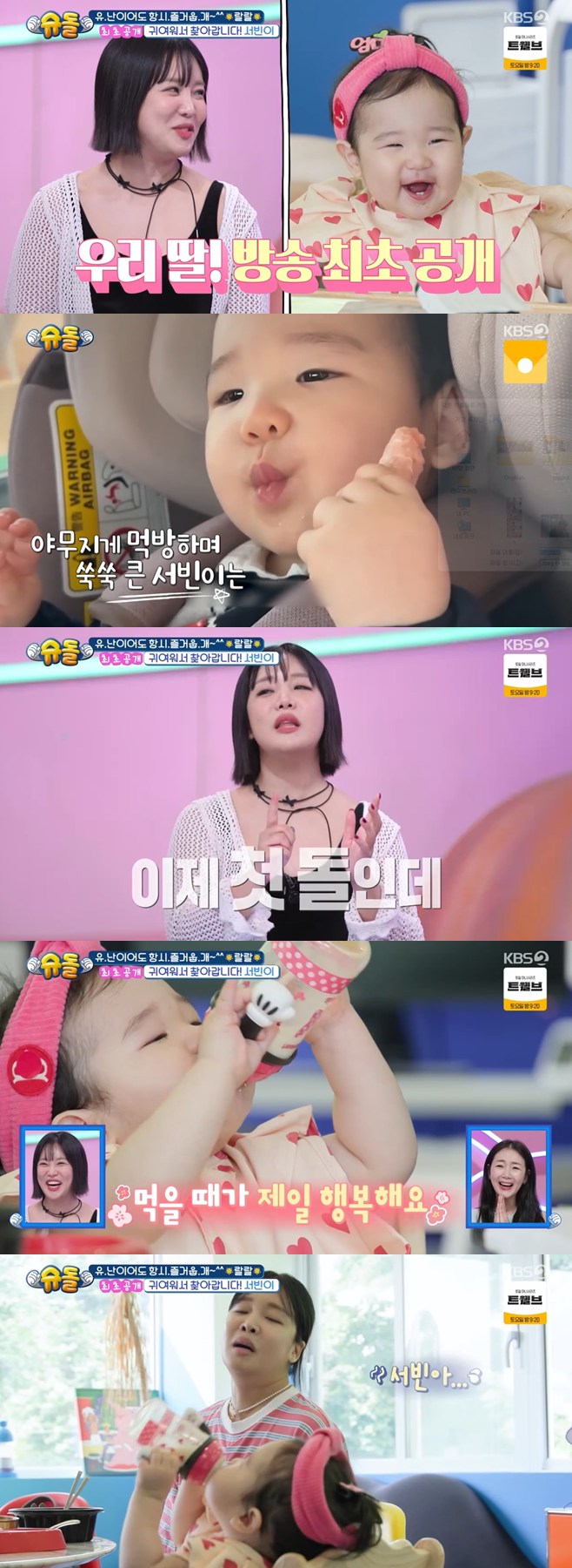 ƼºêÀ̵¥Àϸ® Æ÷Åä