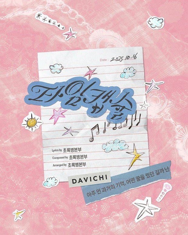 ƼºêÀ̵¥Àϸ® Æ÷Åä