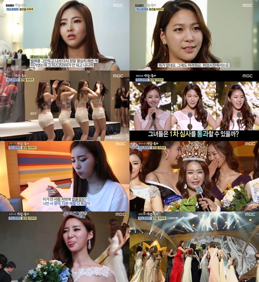 »ç¶÷ÀÌ ÁÁ´Ù 2015 ¹Ì½ºÄÚ¸®¾Æ ´ëȸ