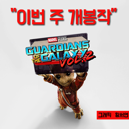 À̹ø ÁÖ °³ºÀÀÛ, °¡¿À°¶2, °¡µð¾ðÁî ¿Àºê °¶·°½Ã 2, º¸¾È°ü, º¸½º º£À̺ñ, ½´ÆÛ »©²Ä: ½ºÆÄÀÌ ´ëÀÛÀü