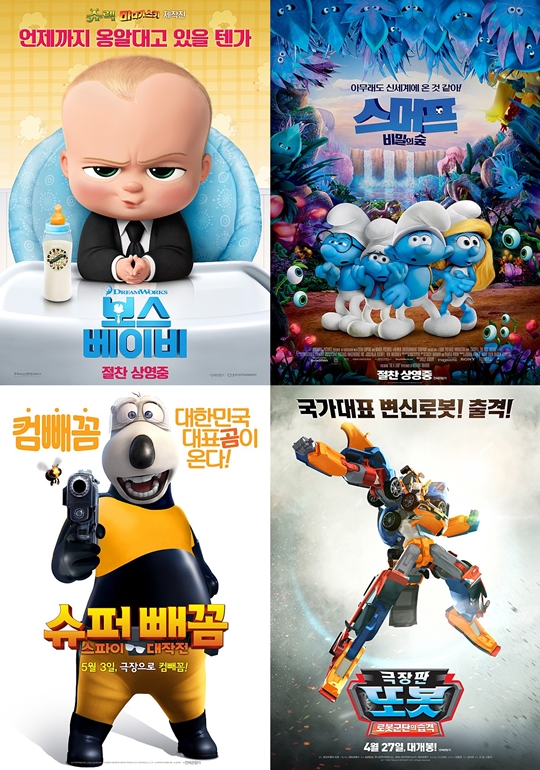 º¸½º º£À̺ñ, ½º¸ÓÇÁ: ºñ¹ÐÀÇ ½£, ±ØÀåÆÇ ¶Çº¿, ½´ÆÛ »©²Ä