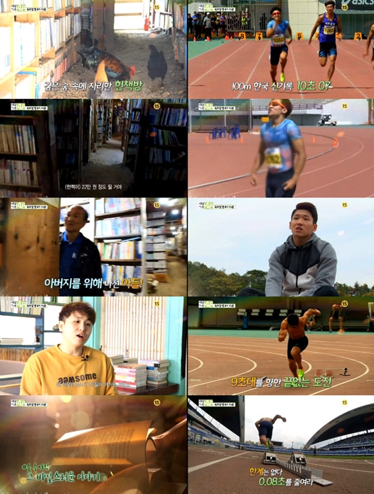 ¼¼»ó±â·Ï48 ³»ºÎÀÚµé Ã¥¹æ, ±è±¹¿µ