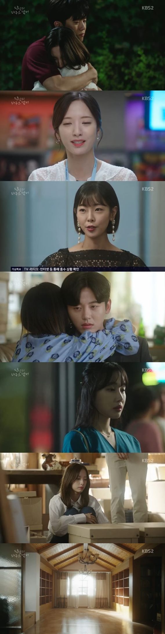 ´ç½ÅÀÇ ÇϿ콺ÇïÆÛ Çϼ®Áø º¸³ª °í¿øÈñ ¼Àº¾Æ Àü¼öÁø ÀÌÁöÈÆ Á¶ÈñºÀ À̹οµ