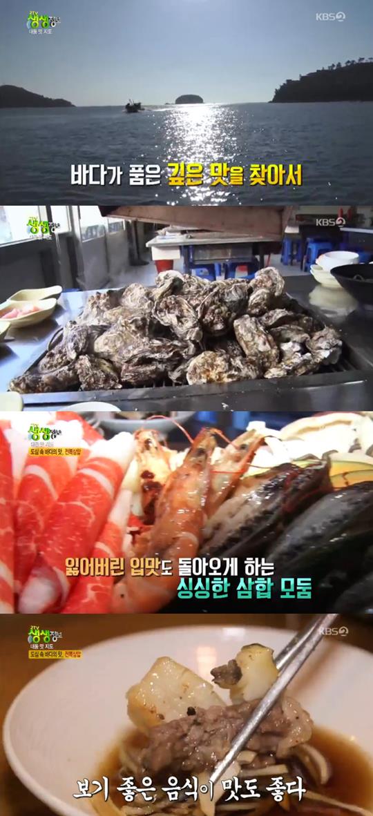 2TV »ý»ýÁ¤º¸ ¿©¼ö ±¼¿ä¸®, Àüº¹»ïÇÕ