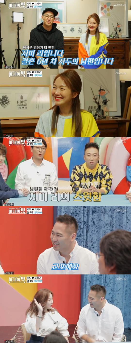 ¾Æ³»ÀÇ ¸À ÀڵΠÁö¹Ì ¸®