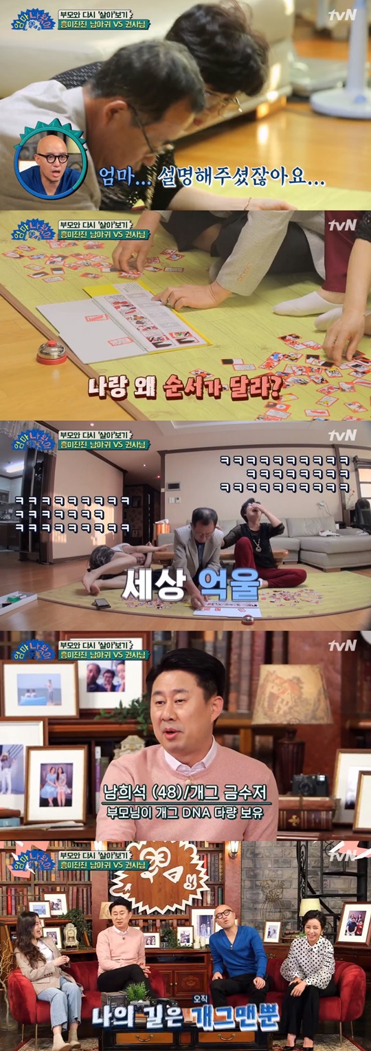 ¾ö¸¶ ³ª ¿Ô¾î