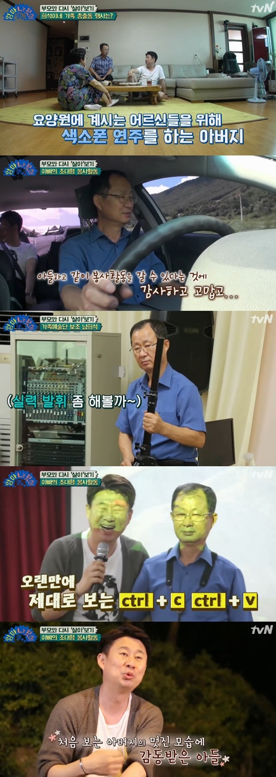 ¾ö¸¶ ³ª ¿Ô¾î ³²Èñ¼®