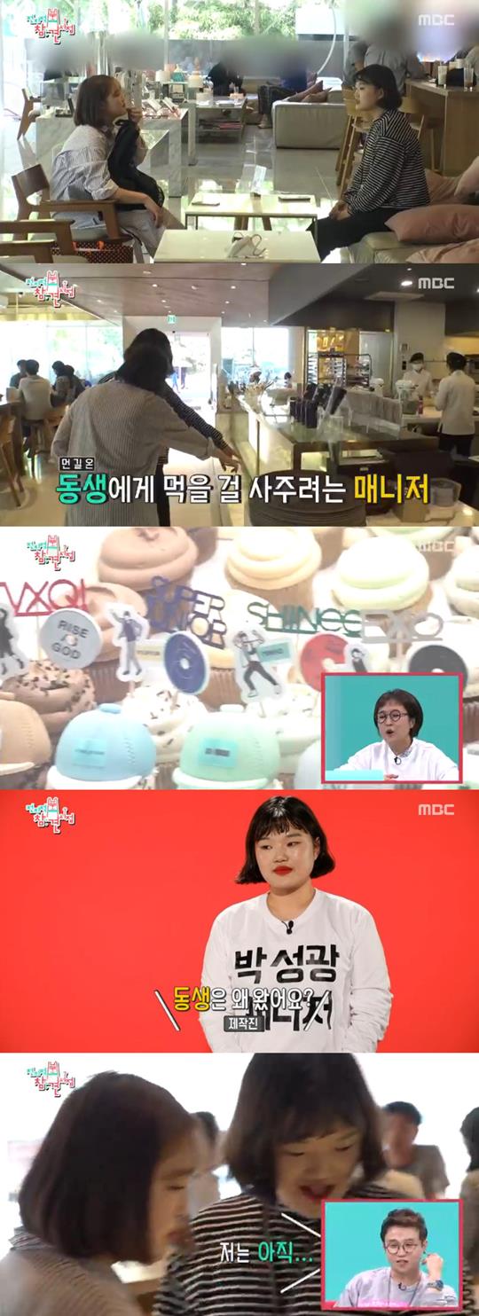 ÀüÁöÀû Âü°ß ½ÃÁ¡ ¹Ú¼º±¤ ÀÓ¼Û