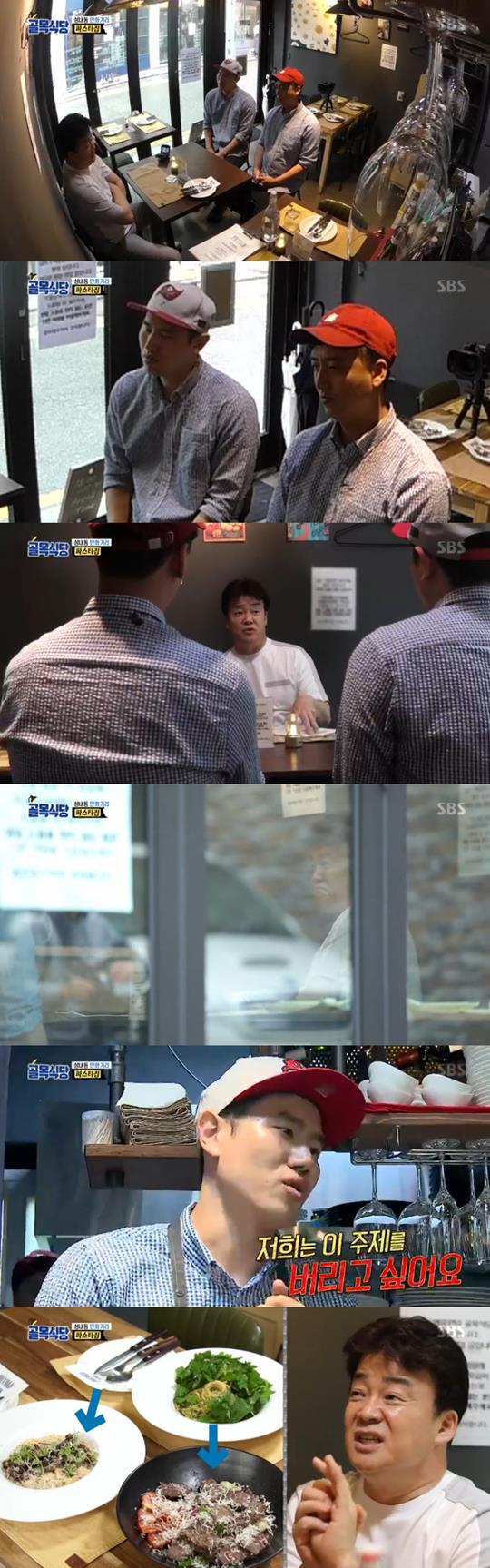 ¹éÁ¾¿øÀÇ °ñ¸ñ½Ä´ç