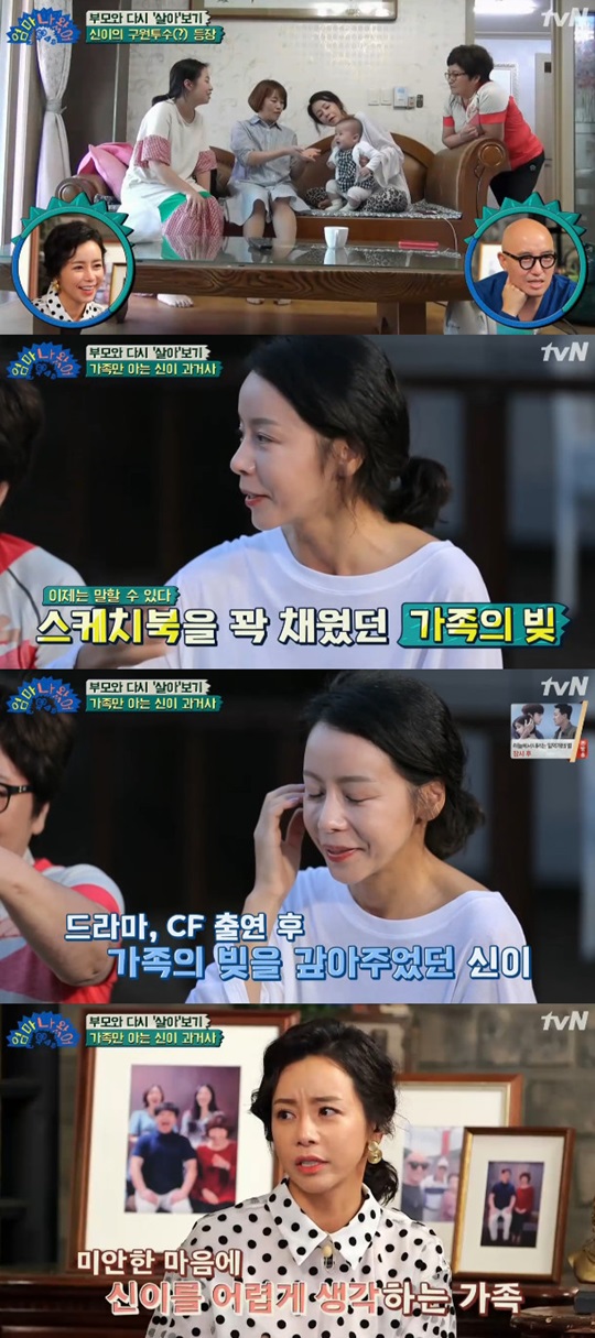 ¾ö¸¶ ³ª ¿Ô¾î ½ÅÀÌ