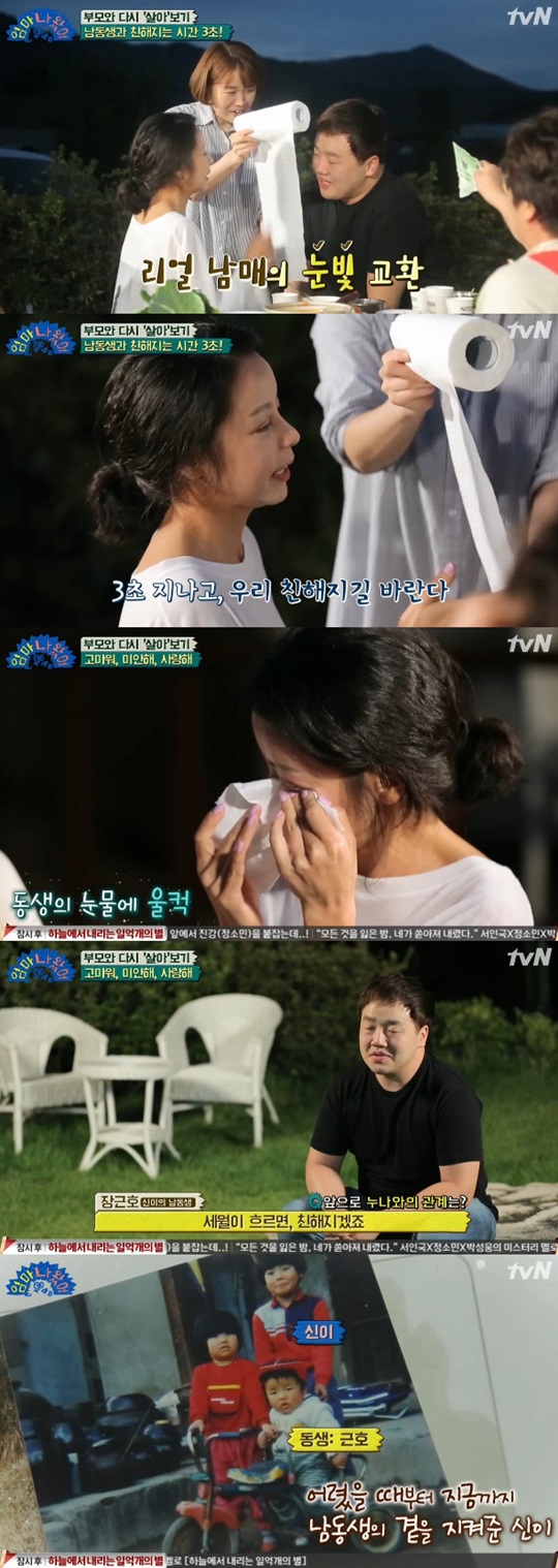 ¾ö¸¶ ³ª ¿Ô¾î ½ÅÀÌ