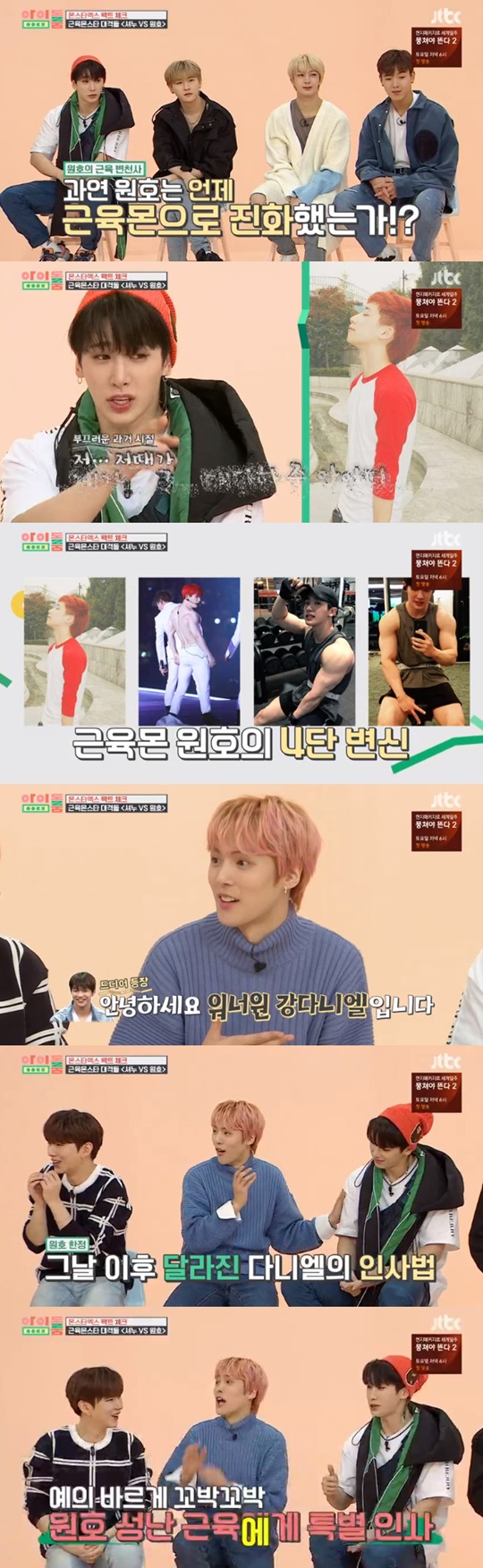 ¾ÆÀ̵¹·ë ¸ó½ºÅ¸¿¢½º