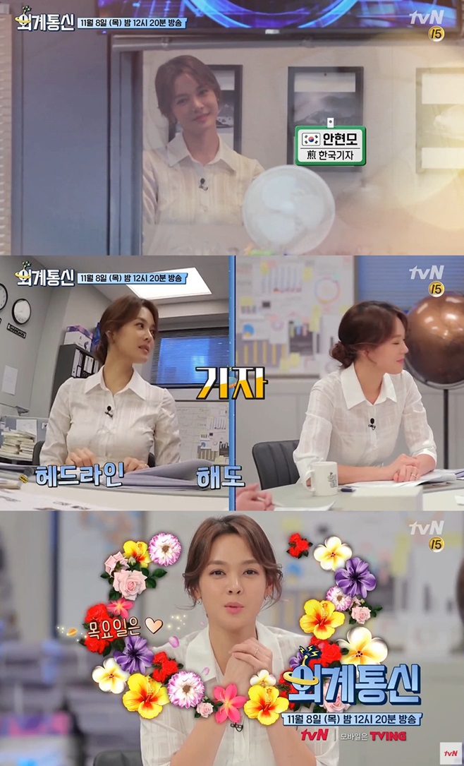 ¾ÈÇö¸ð ¿Ü°èÅë½Å