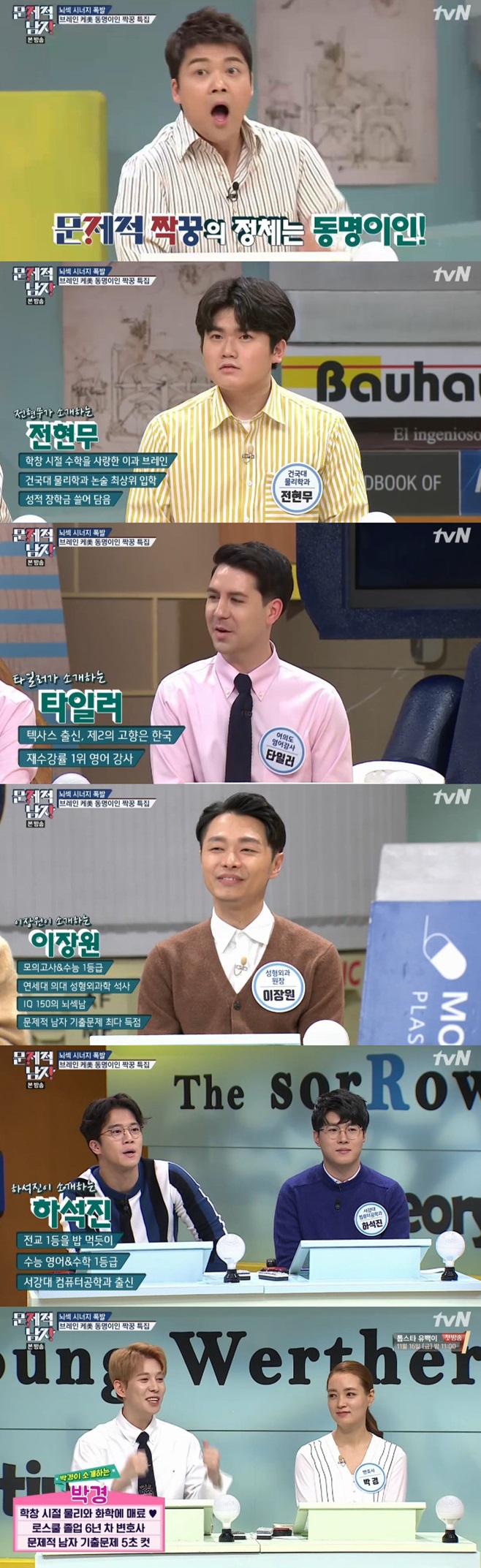 ¹®Á¦Àû³²ÀÚ