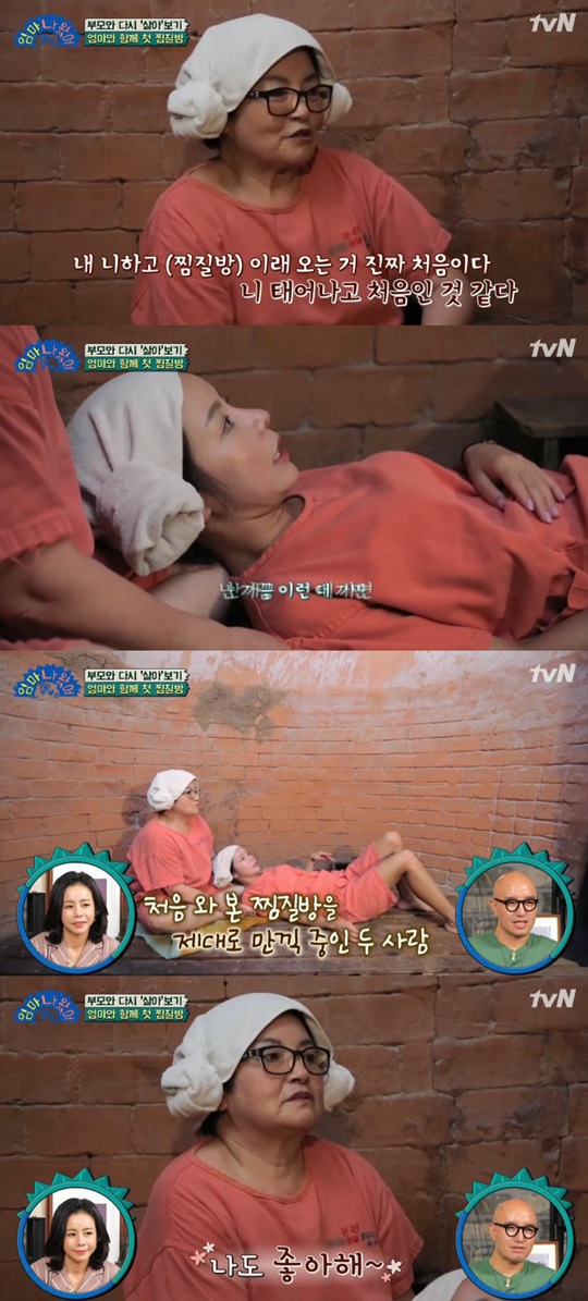 ¾ö¸¶ ³ª ¿Ô¾î