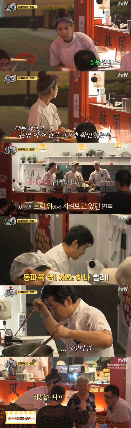 ÇöÁö¿¡¼ ¸ÔÈú±î? Áß±¹Æí