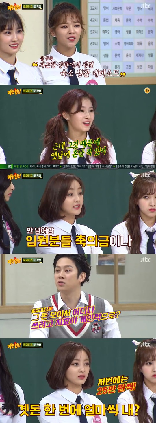 ¾Æ´Â Çü´Ô Æ®¿ÍÀ̽º