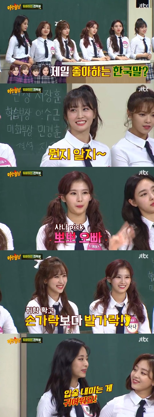 ¾Æ´Â Çü´Ô Æ®¿ÍÀ̽º