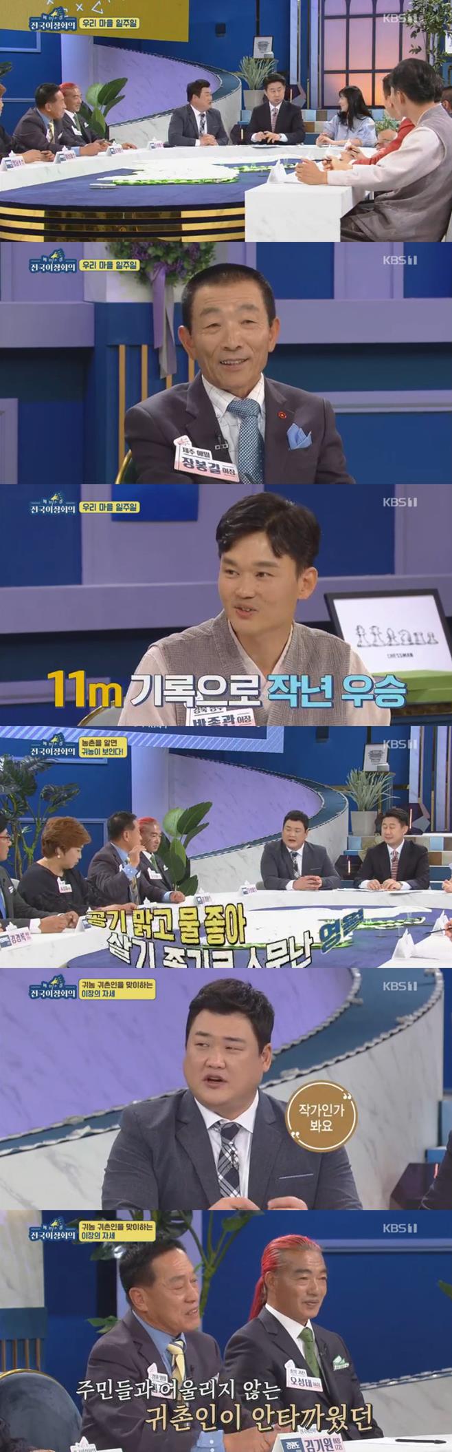 Àü±¹ÀÌÀåȸÀÇ