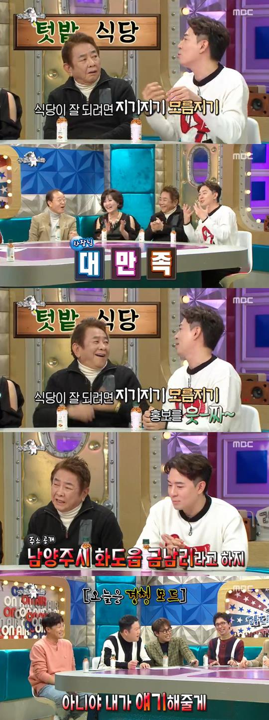 ¶óµð¿À½ºÅ¸ ÇãÂü ÀÌ»óº®