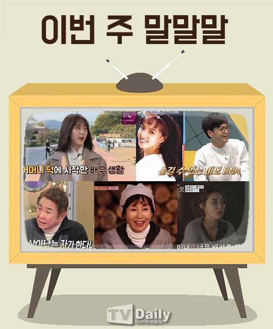 À̹øÁÖ ½ºÅ¸ ¸»¸»¸»