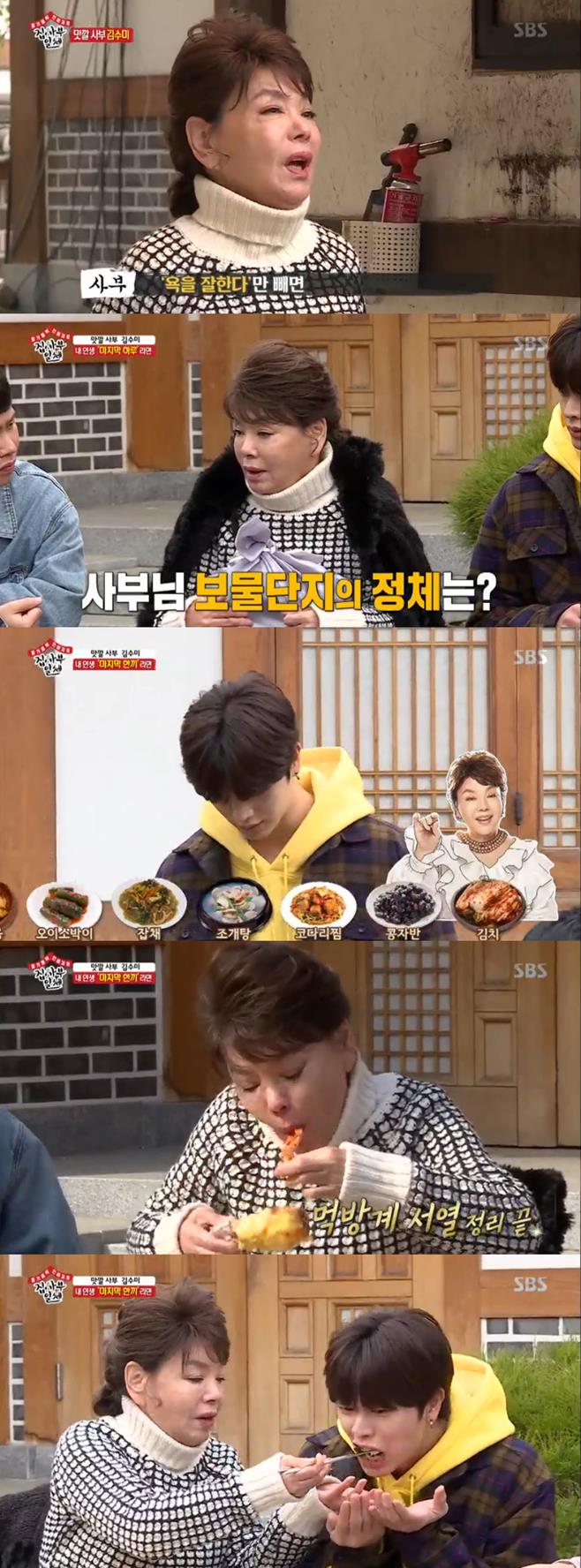 Áý»çºÎÀÏü ±è¼ö¹Ì