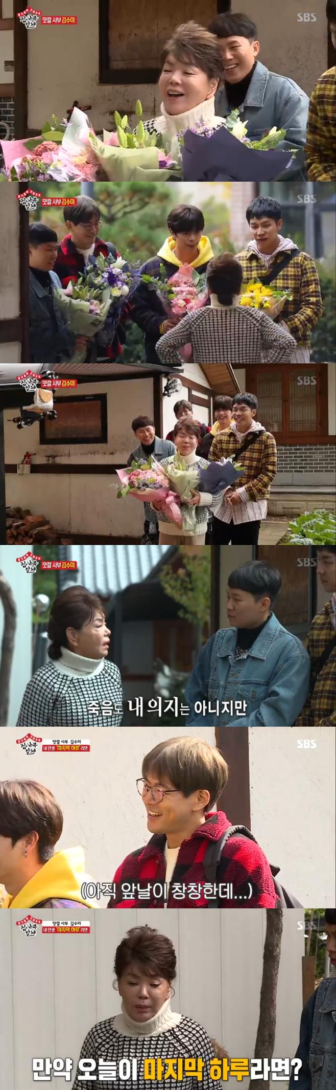 Áý»çºÎÀÏü ±è¼ö¹Ì