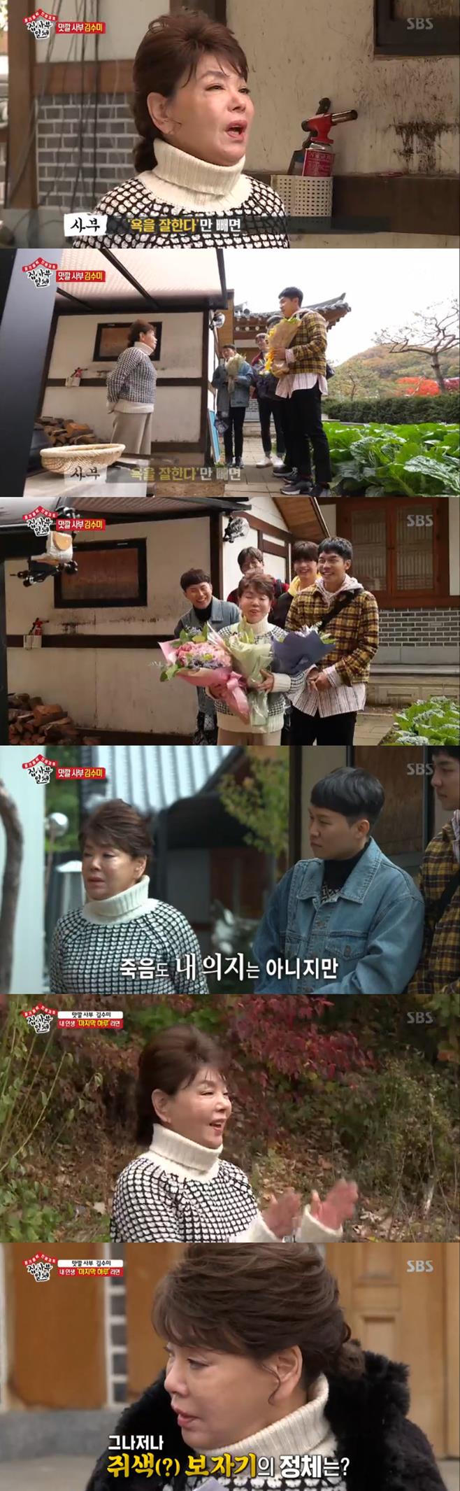 Áý»çºÎÀÏü ±è¼ö¹Ì