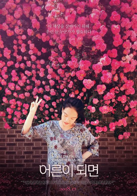 ¾î¸¥ÀÌ µÇ¸é Á¶¹Î¼ö