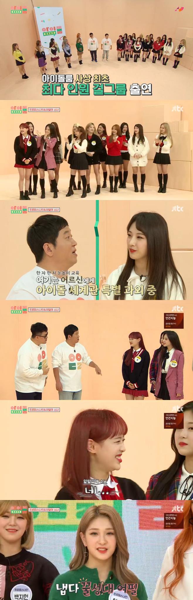 ¾ÆÀ̵¹·ë ÀÌ´ÞÀÇ ¼Ò³à ÇÁ·Î¹Ì½º³ªÀÎ