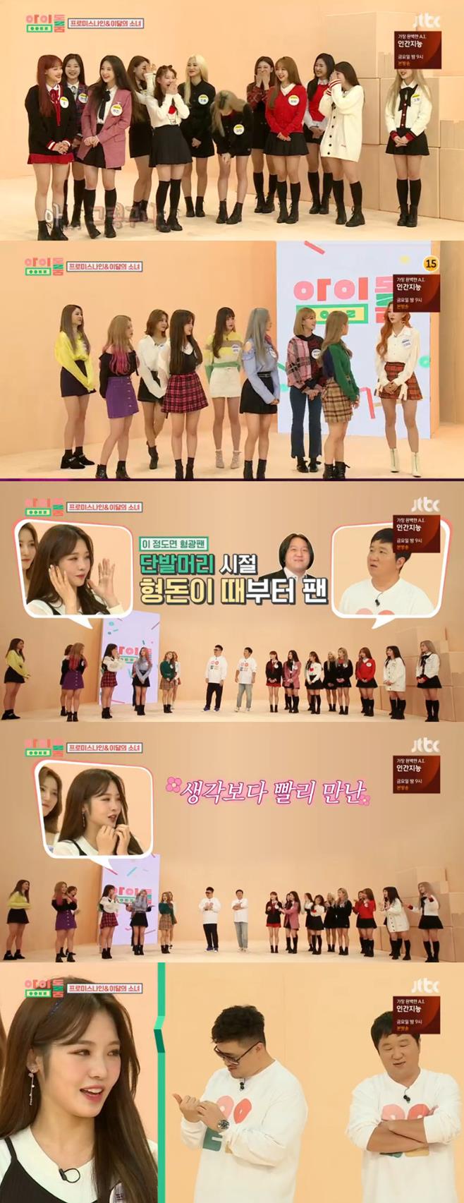 ¾ÆÀ̵¹·ë ÇÁ·Î¹Ì½º³ªÀÎ ÀÌ´ÞÀǼҳà