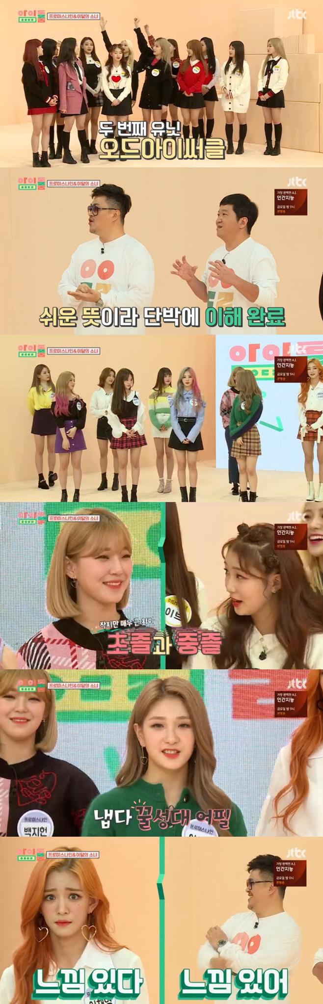 ÀÌ´ÞÀÇ ¼Ò³à ÇÁ·Î¹Ì½º³ªÀÎ ¾ÆÀ̵¹·ë