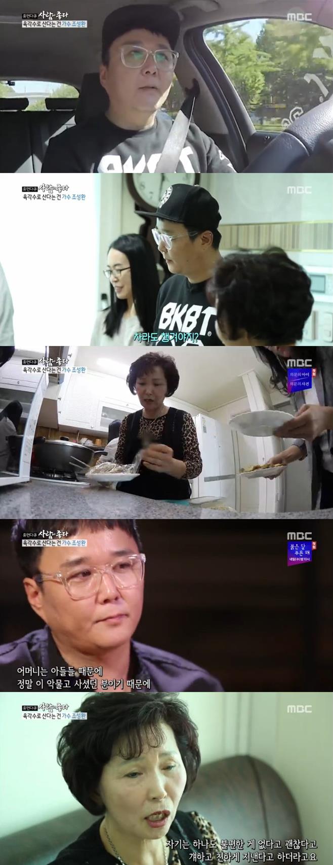 »ç¶÷ÀÌ ÁÁ´Ù Á¶¼ºÈ¯