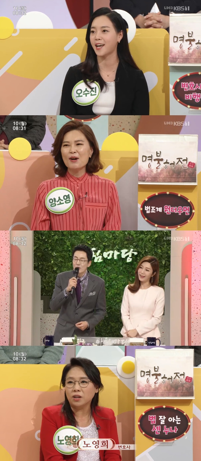 ¾ÆÄ§¸¶´ç ¿À¼öÁø ¹ÚÁöÈÆ ·Î¹öÆ® ÇÒ¸® ±è±¤»ï ¾ç¼Ò¿µ ³ë¿µÈñ º¯È£»ç