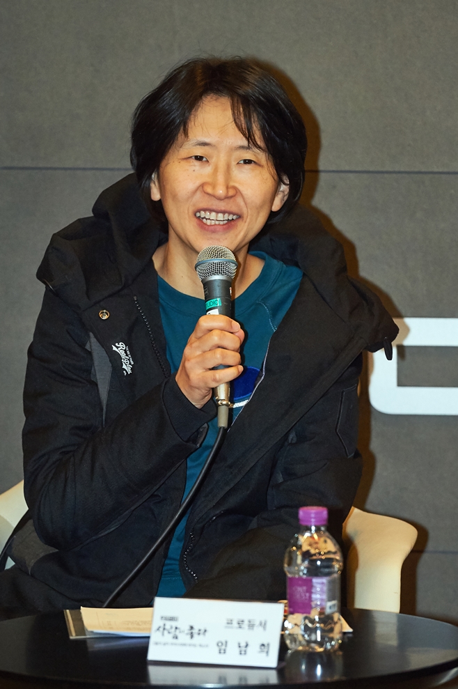 »ç¶÷ÀÌ ÁÁ´Ù, ÀÓ³²Èñ ÇÁ·Îµà¼