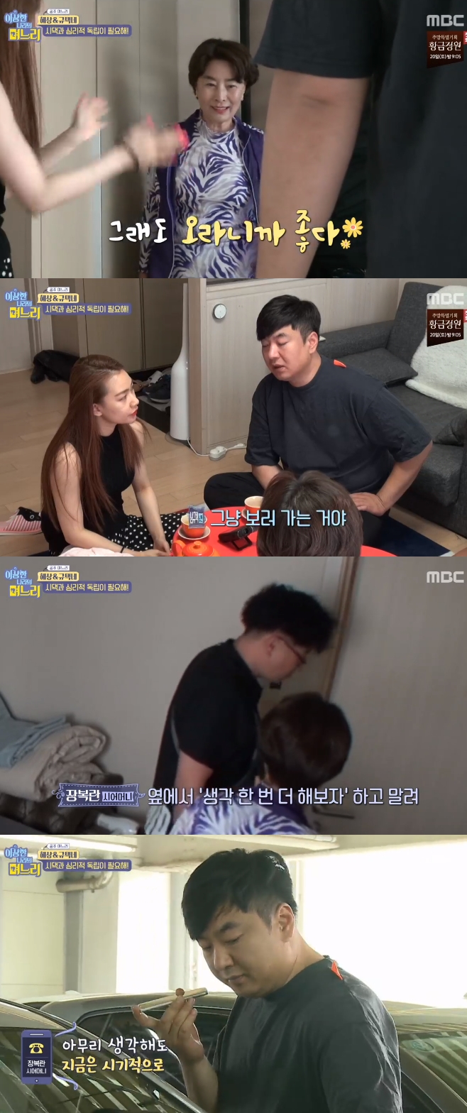 ÀÌ»óÇÑ ³ª¶óÀÇ ¸ç´À¸®