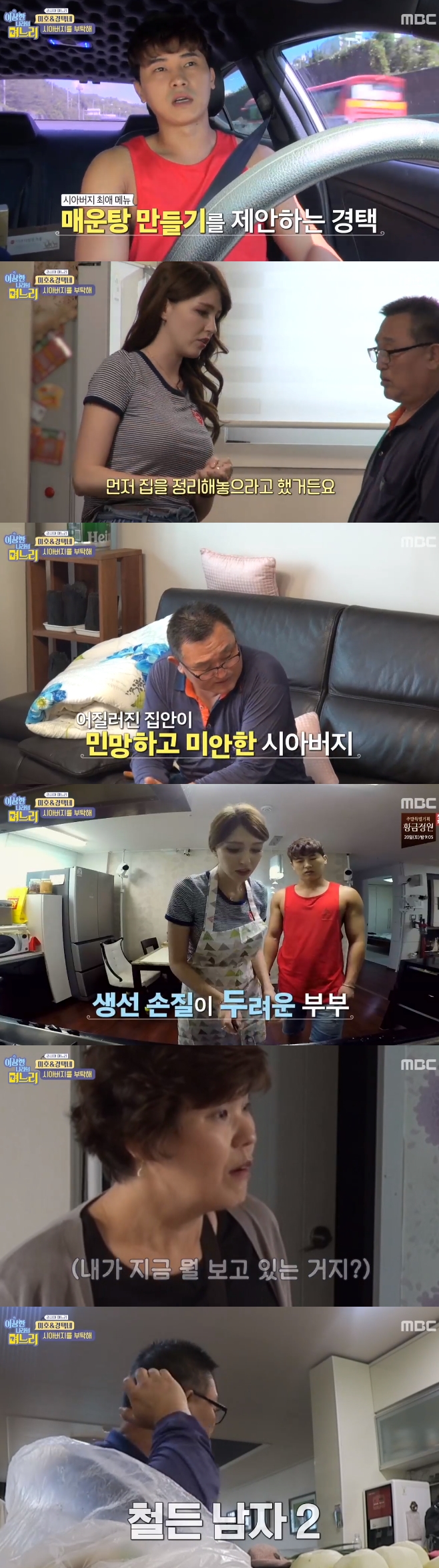 ÀÌ»óÇÑ ³ª¶óÀÇ ¸ç´À¸®