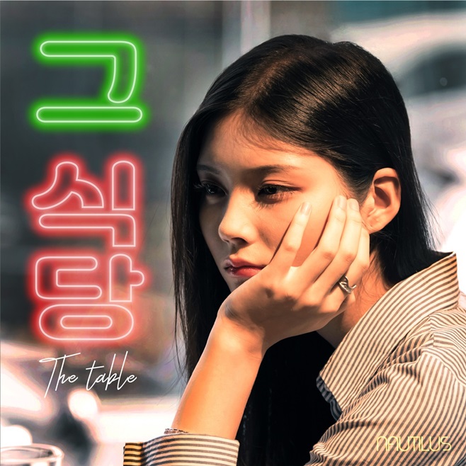 ³ëÆ¿·¯½º ¡®±× ½Ä´ç¡¯