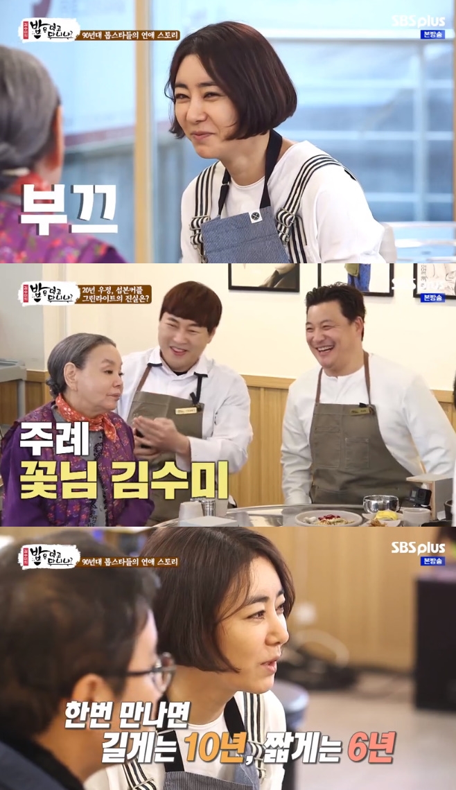 ¹äÀº ¸Ô°í ´Ù´Ï³Ä ±è¼ö¹Ì ÀÌöÈñ À̺» ½ÉÇö¼·