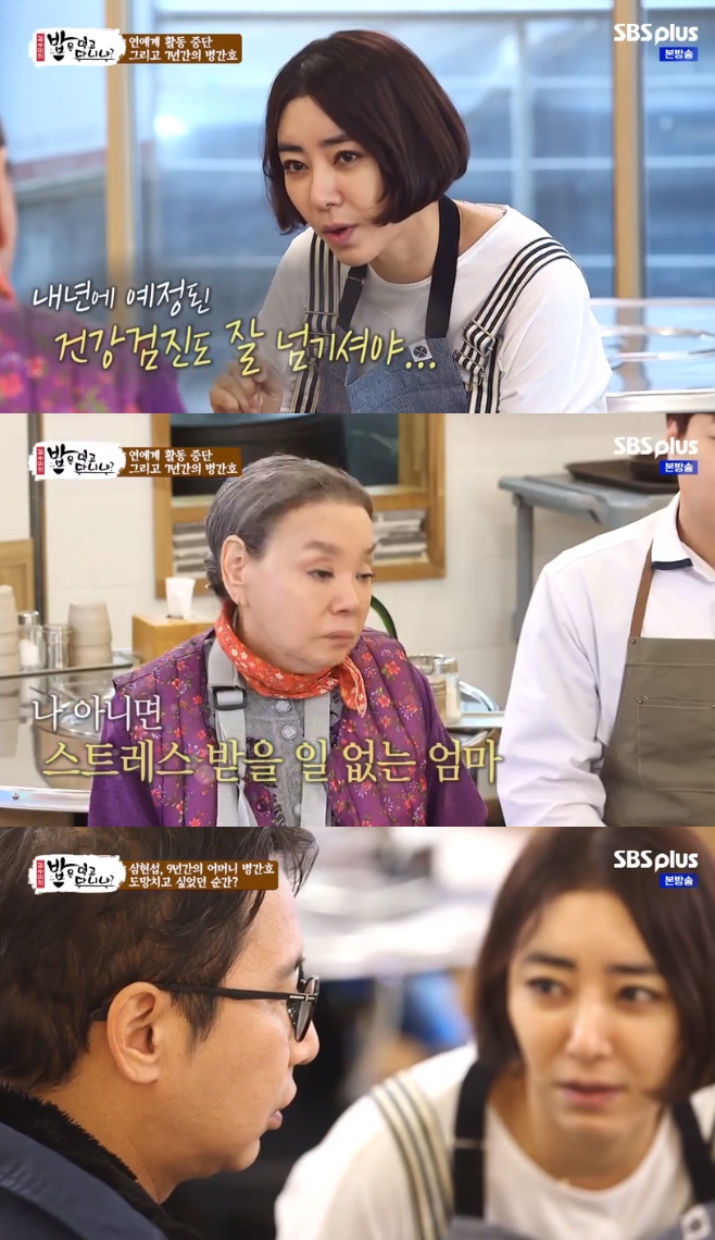 ¹äÀº ¸Ô°í ´Ù´Ï³Ä ±è¼ö¹Ì ÀÌöÈñ À̺» ½ÉÇö¼·