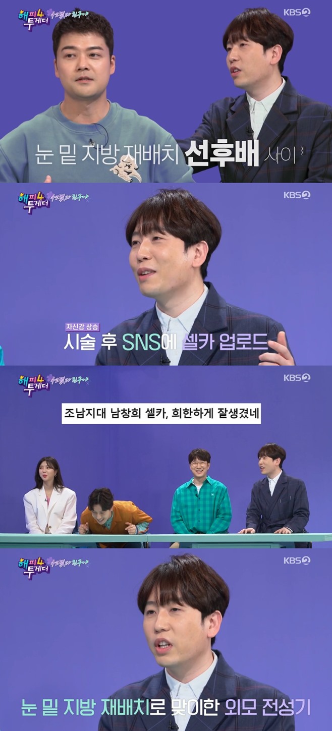 ÇØÇÇÅõ°Ô´õ4 ³²Ã¢Èñ ÀüÇö¹« ´«¹ØÁö¹æÀç¹èÄ¡ ½Ã¼ú