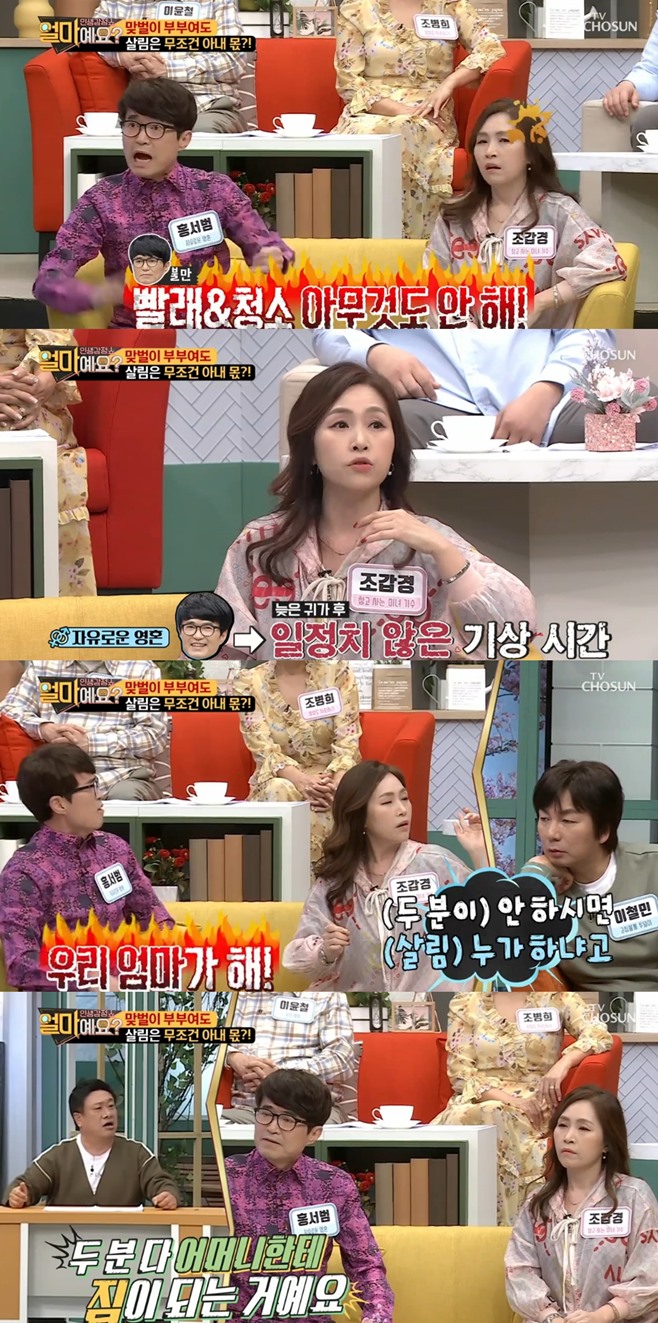 È«¼¹ü Á¶°©°æ