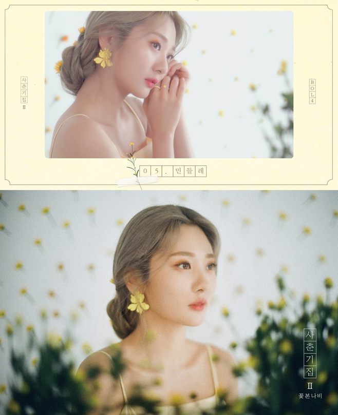 º¼»¡°£ »çÃá±â