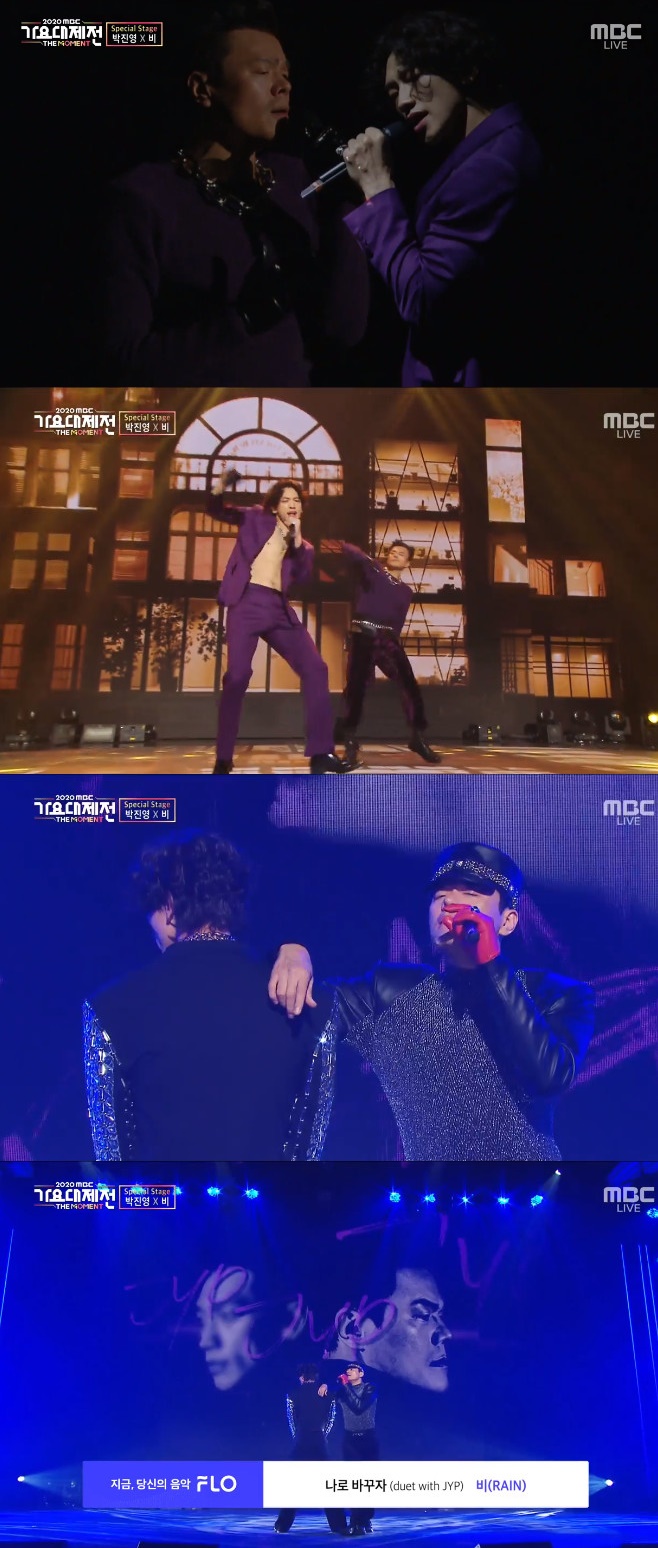 2020 MBC °¡¿ä´ëÁ¦Àü, ºñ ¹ÚÁø¿µ