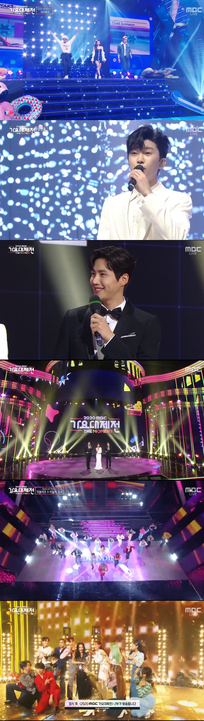 2020 MBC °¡¿ä´ëÁ¦Àü