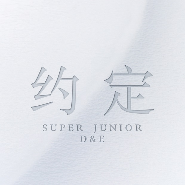 ִϾ-D&E