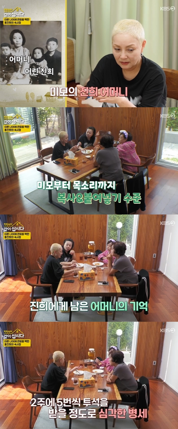 ¹Ú¿ø¼÷ÀÇ °°ÀÌ »ð½Ã´Ù, È«ÁøÈñ