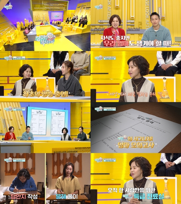 ¾ö¸¶¸¦ ºÎÅ¹ÇØ, ÇÑ´Ù°¨