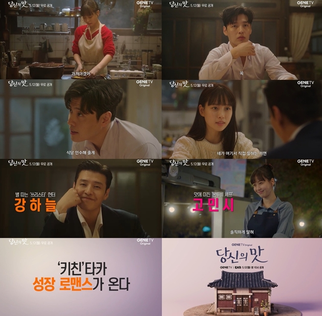 ´ç½ÅÀÇ ¸À, °ÇÏ´Ã °í¹Î½Ã