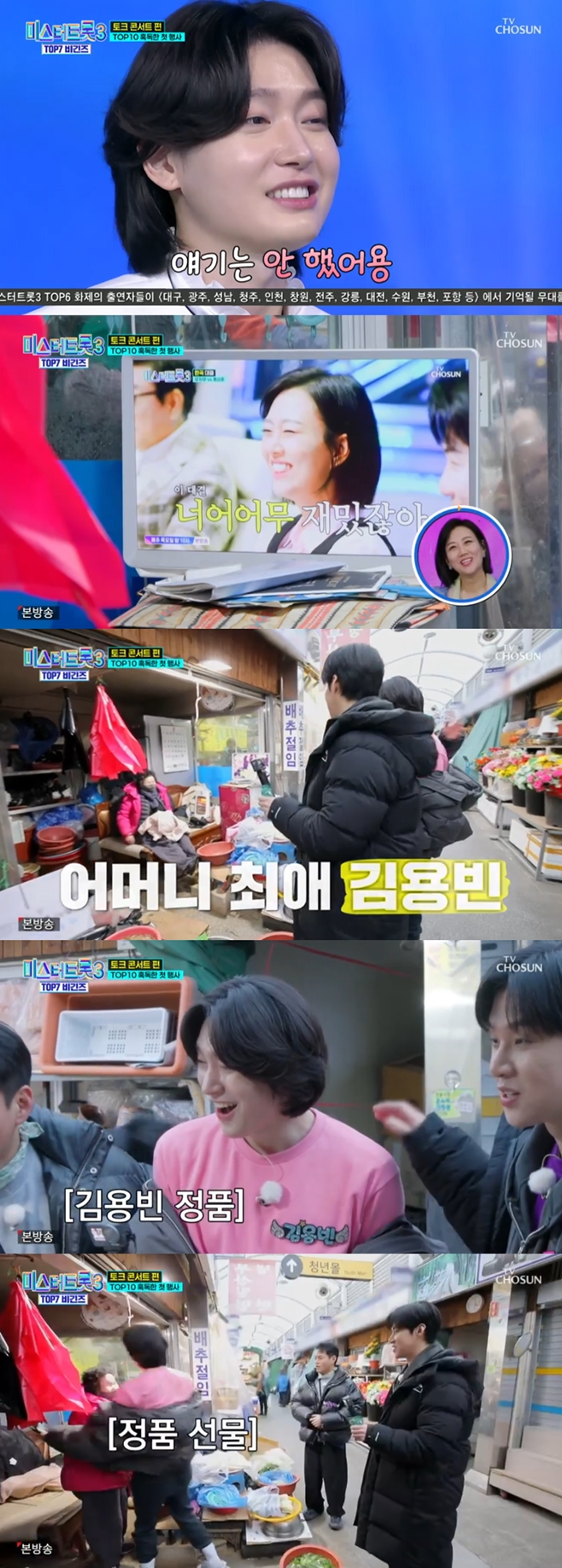 TVÁ¶¼± ¹Ì½ºÅÍÆ®·Ô3 Åé7 ºñ±äÁî